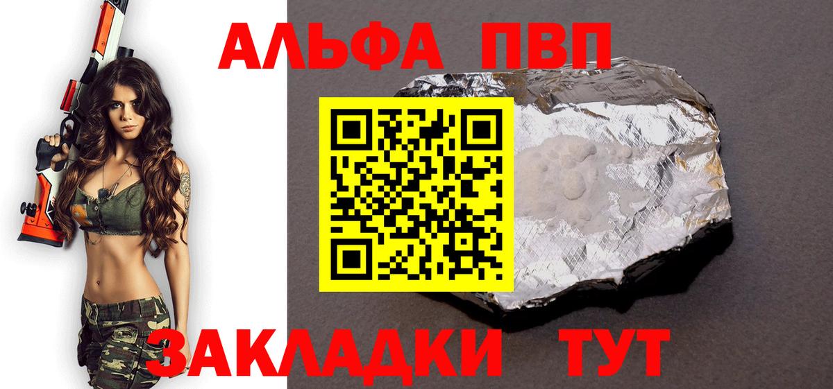 Alpha PVP крисы CK Сегежа