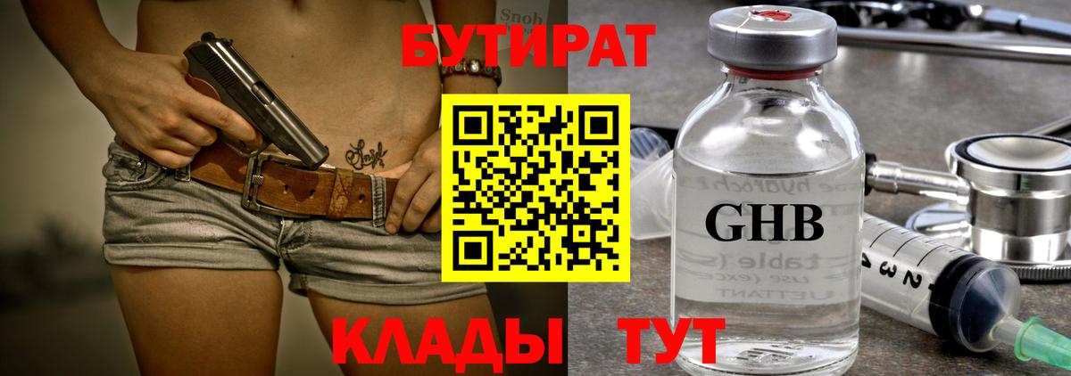 Бутират оксана Сегежа