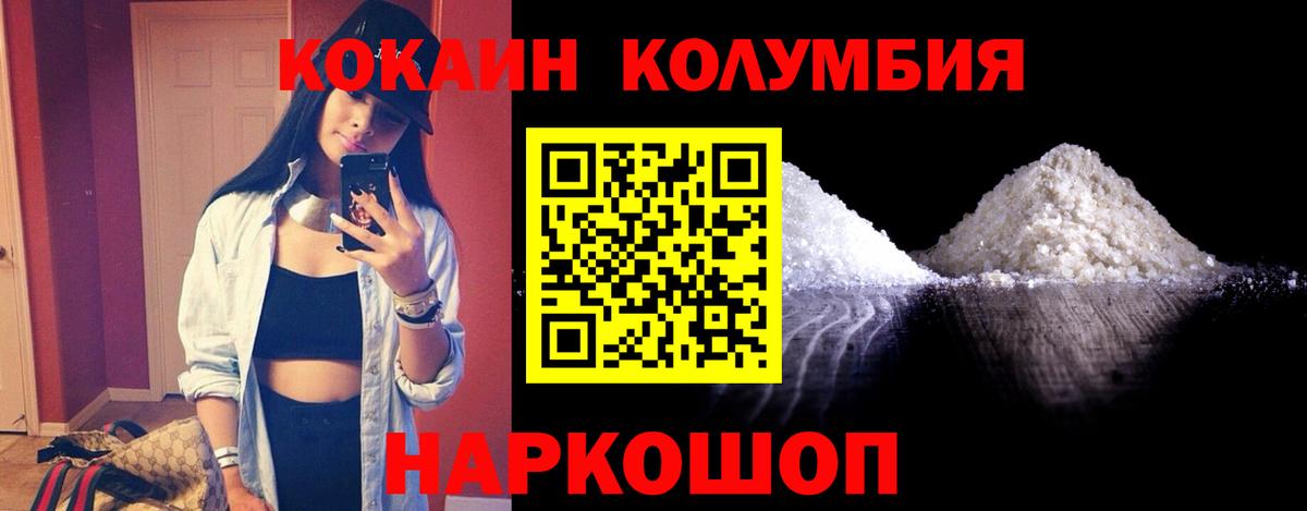 Cocaine Columbia Сегежа