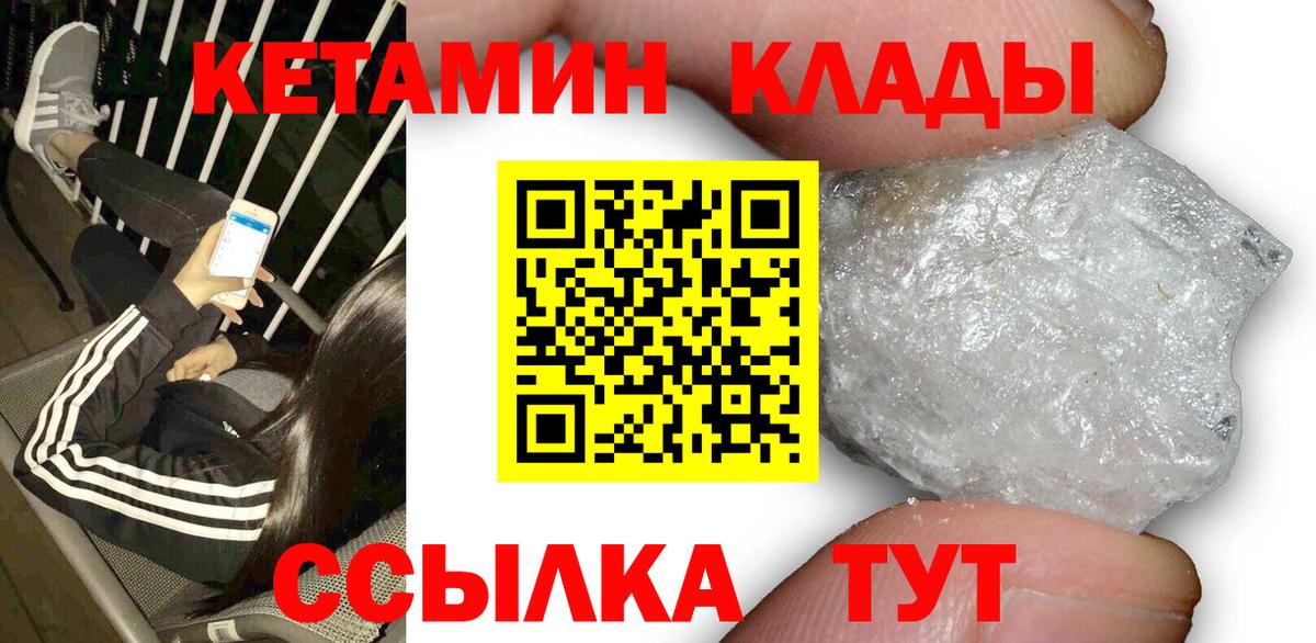 КЕТАМИН VHQ Сегежа