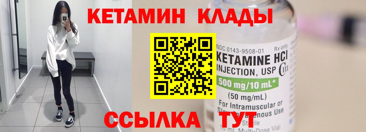 КЕТАМИН VHQ  Кетамин ketamine  Вход с VPN  Сегежа 