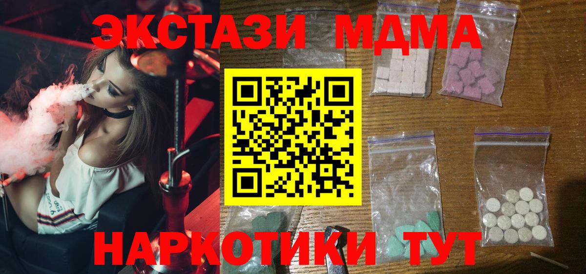 MDMA  MDMA Molly  Сегежа  Вход с VPN  MDMA crystal 