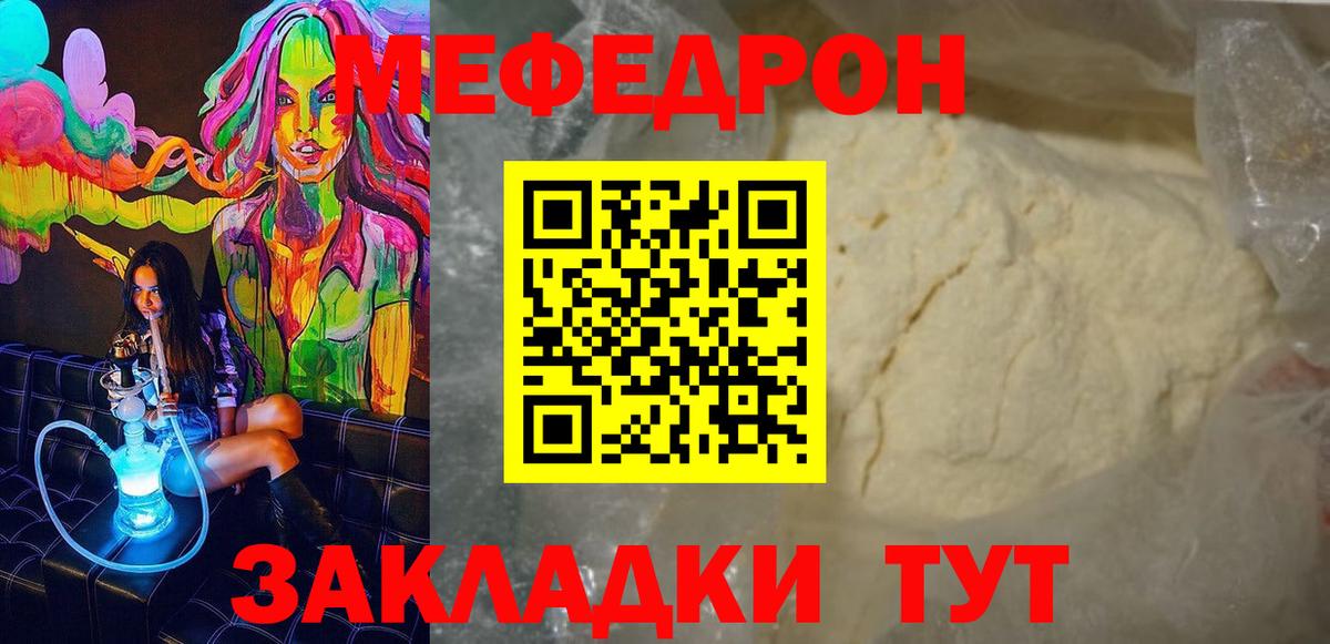 МЕФ мука  Мефедрон VHQ  Меф  Мефедрон  Сегежа  Вход с VPN 
