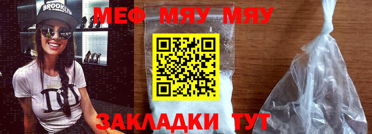 Меф мяу мяу кристаллы Сегежа