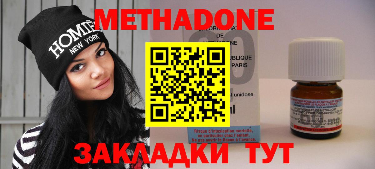 Метадон кристалл Сегежа
