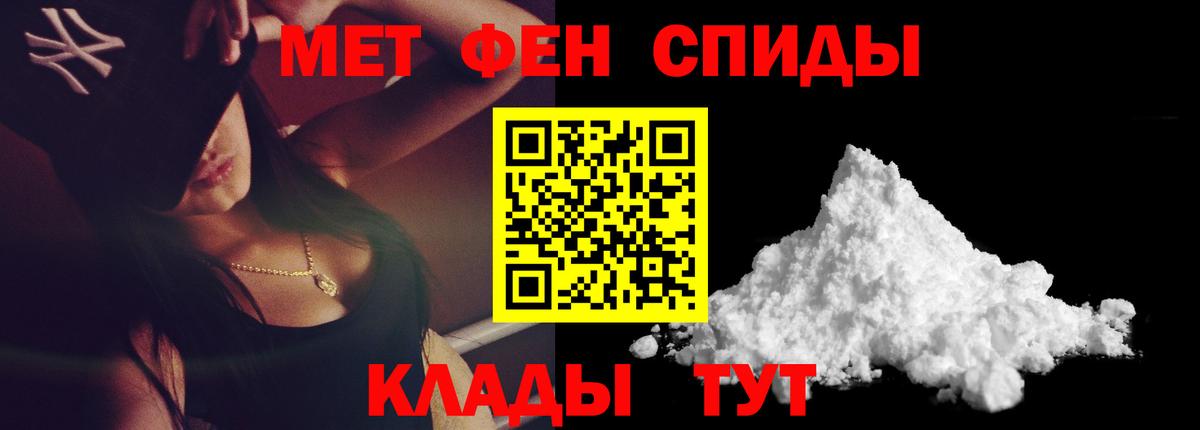 МЕТАМФЕТАМИН Methamphetamine Сегежа