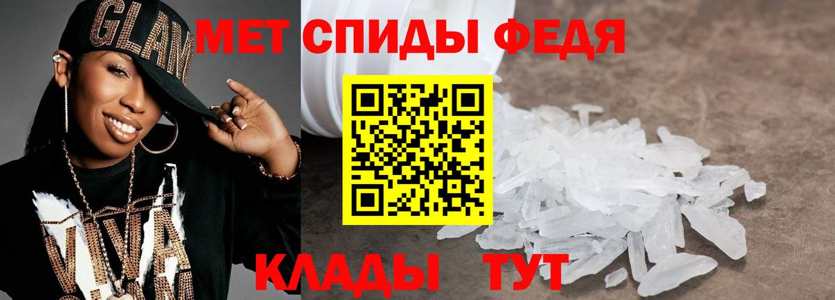 МЕТАМФЕТАМИН Декстрометамфетамин 99.9%  Вход с VPN  Сегежа 