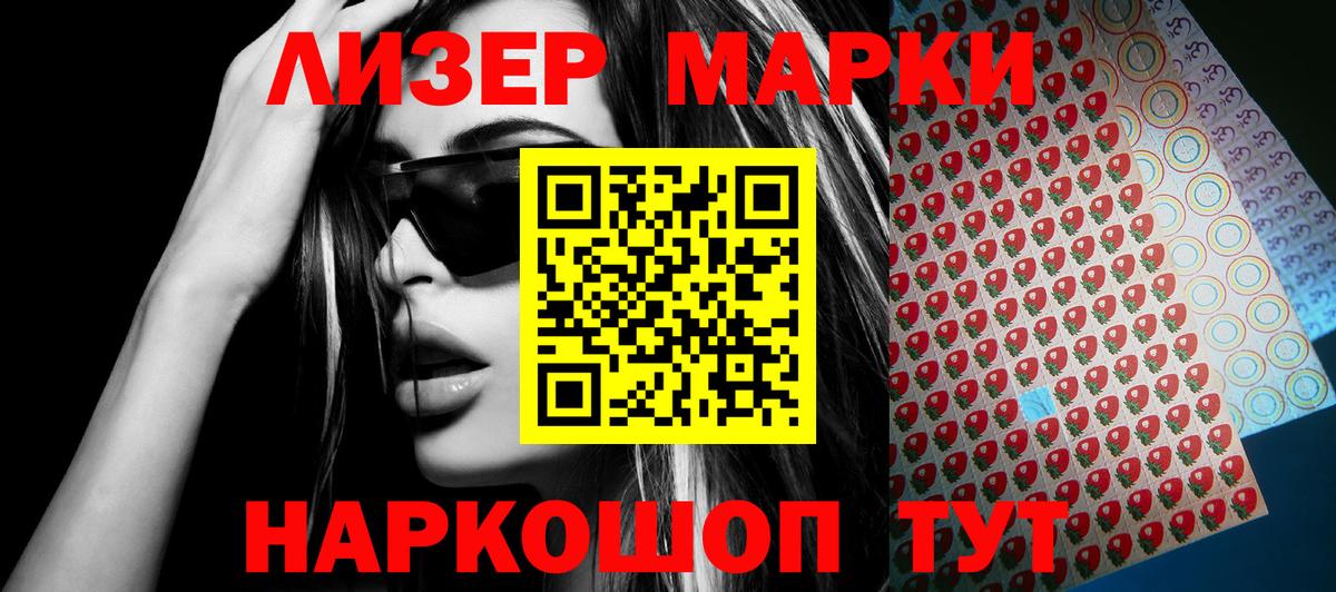 Наркотические марки 1,5мг  Наркотические марки 1,5мг  Вход с VPN  Сегежа 