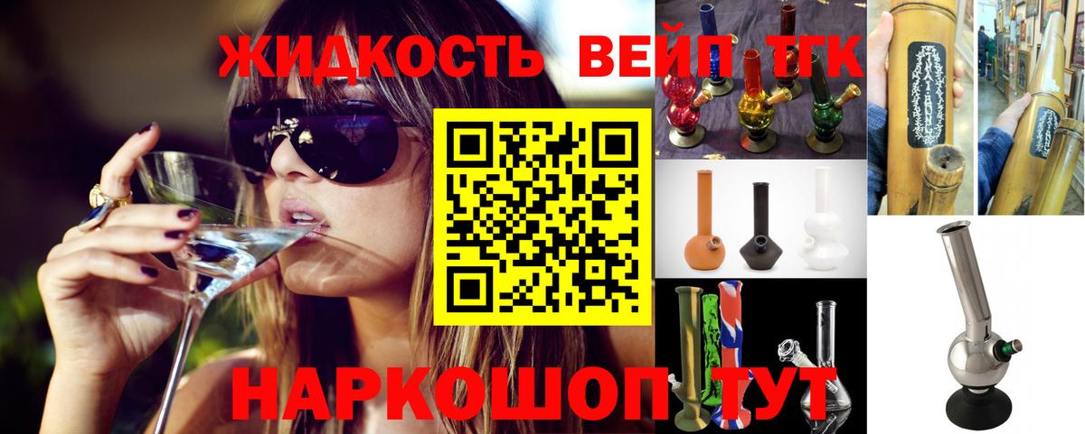 ТГК THC oil Сегежа