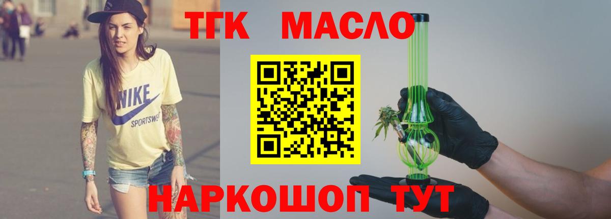 Сегежа  Дистиллят ТГК вейп с тгк  ТГК Wax  Вход с VPN 